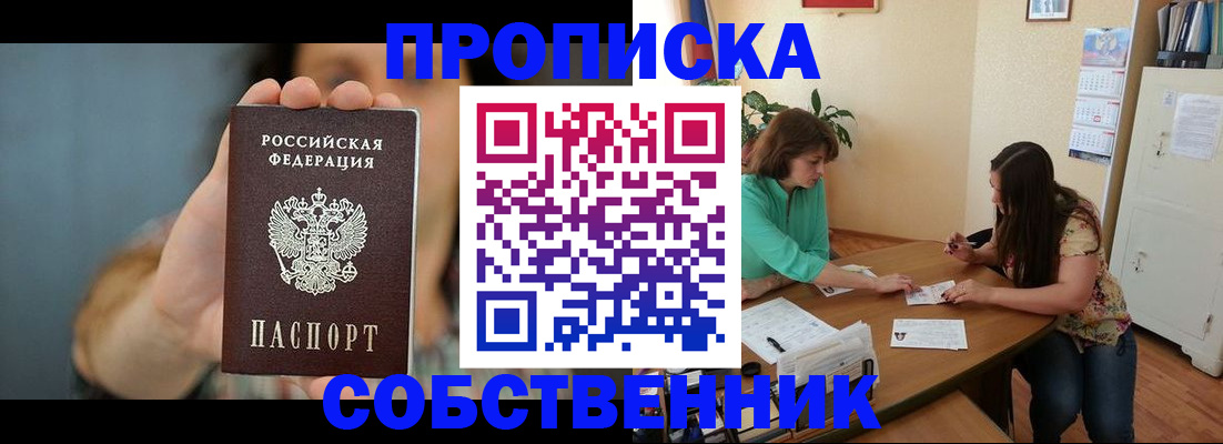 регистрация для школы в Называевске